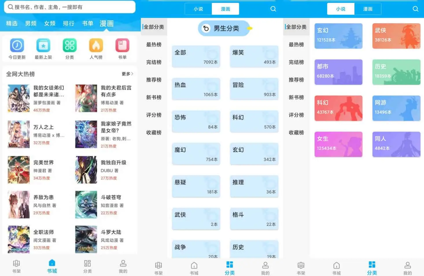 搜书大神 v9.06.07.207 手机小说阅读软件，去广告清爽版-尚艺博客