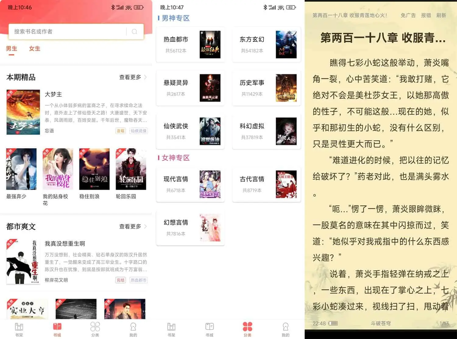 笔聚阁 v1.0.2 超多书籍分类应有尽有，去广告绿化版-尚艺博客