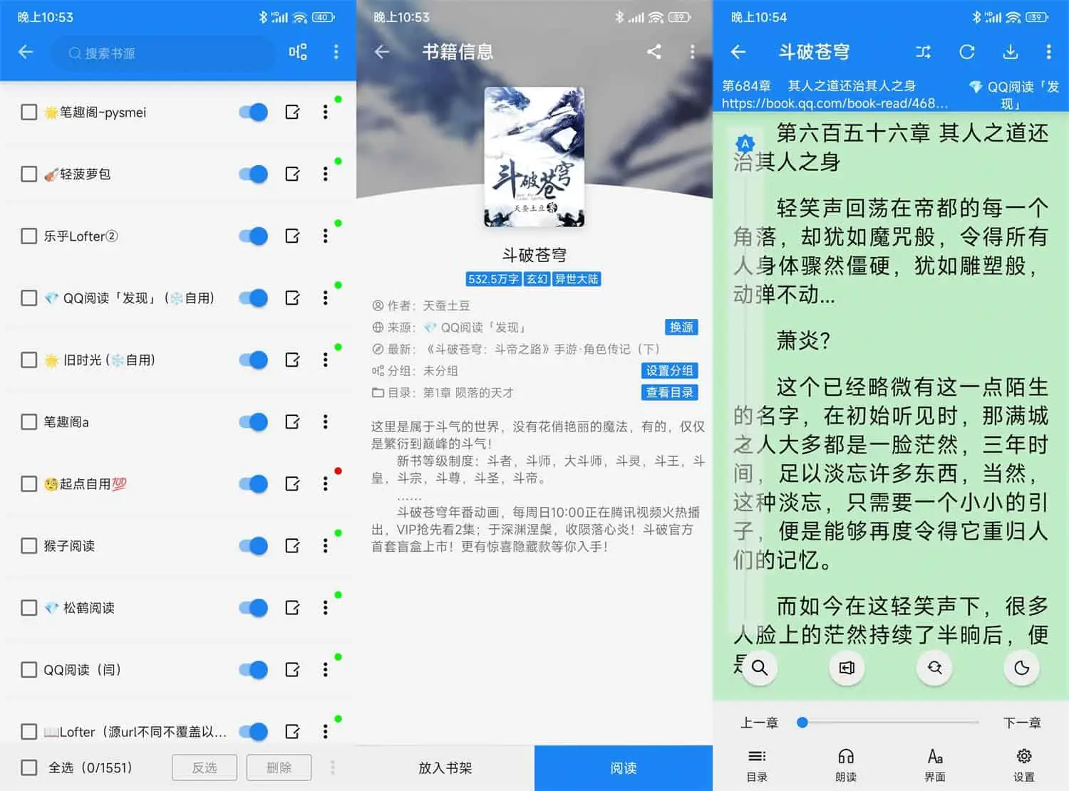 海豚阅读 v3.23.070811 提供优质的书源合集，去广告纯净版-尚艺博客