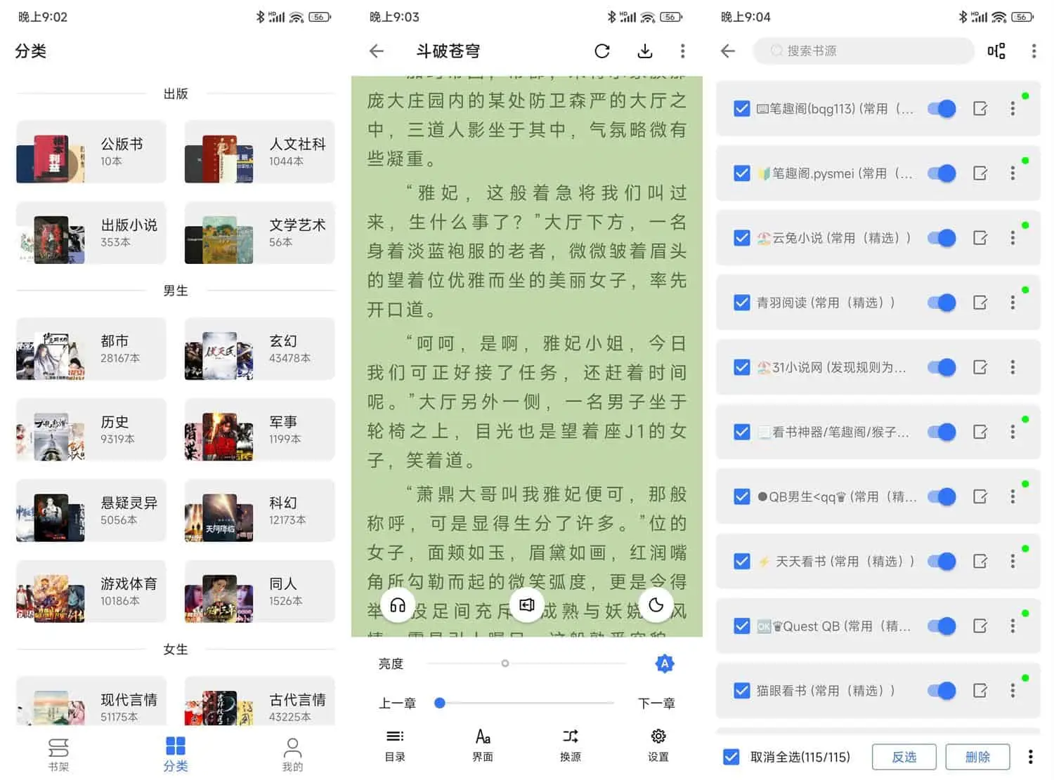飞鱼阅读 v23.06.21 海量书籍的手机阅读软件，去广告绿化版-尚艺博客