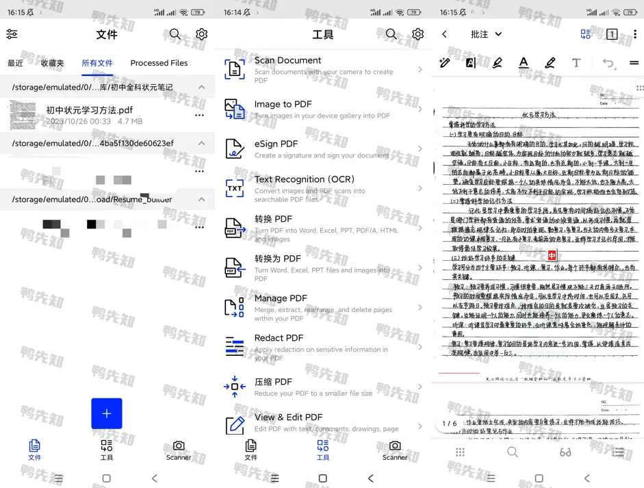Xodo v9.10.1 佐道，PDF阅读、编辑器，解锁付费专业版-尚艺博客