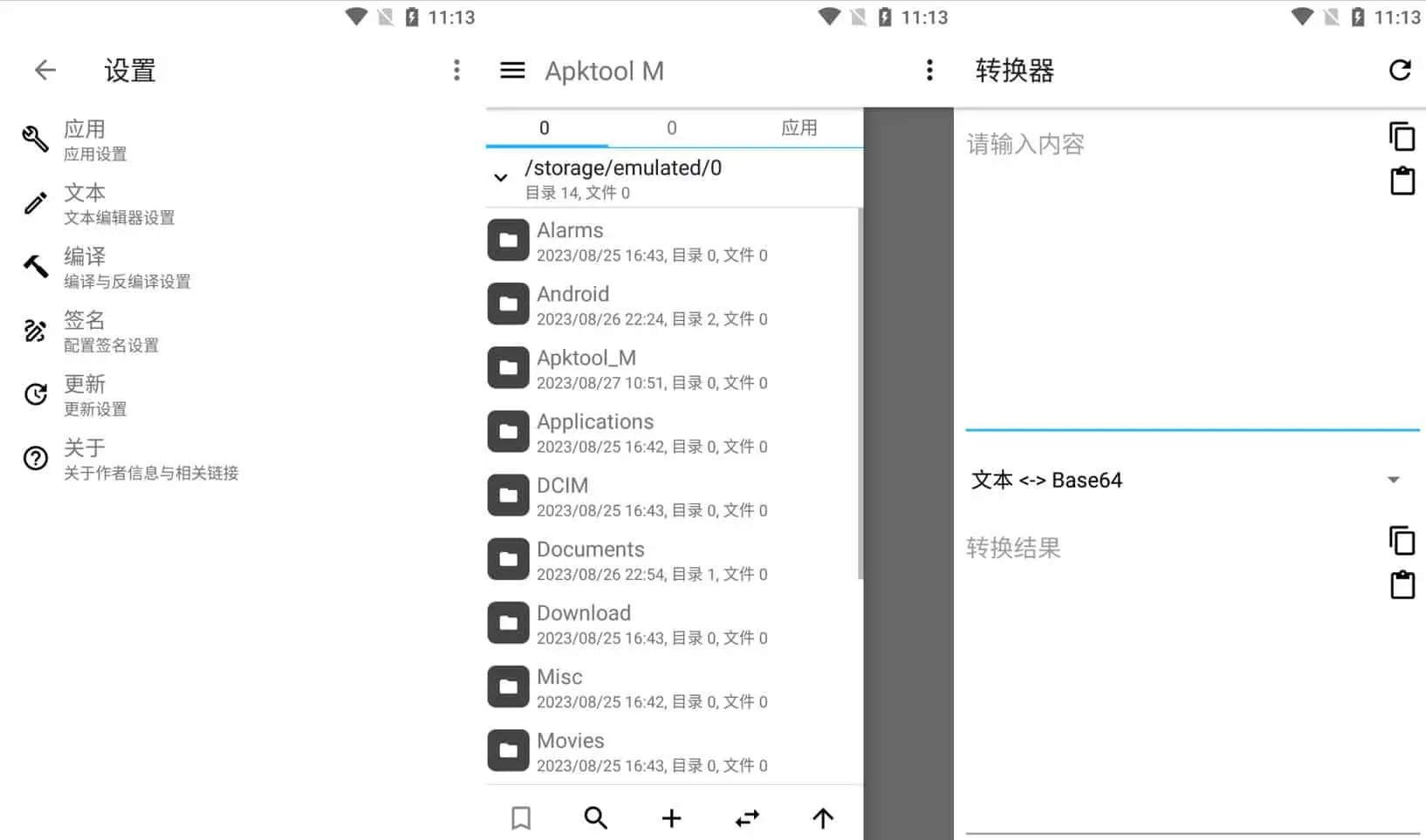 Apktool M v2.4.0-250121 完全免费的APK反编译工具，安卓反汇编神器-尚艺博客