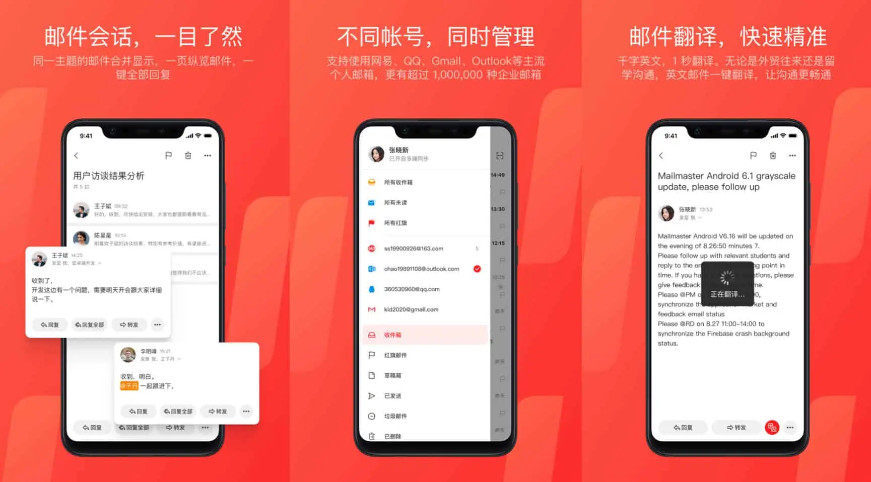 网易邮箱 v7.17.2 精品的邮箱办公软件，去广告纯净版-尚艺博客