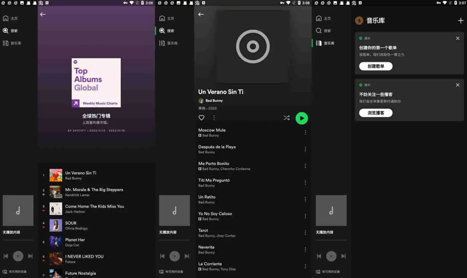 Spotify v9.0.2.459 国外很有名的音乐播放器，解锁高级版-尚艺博客