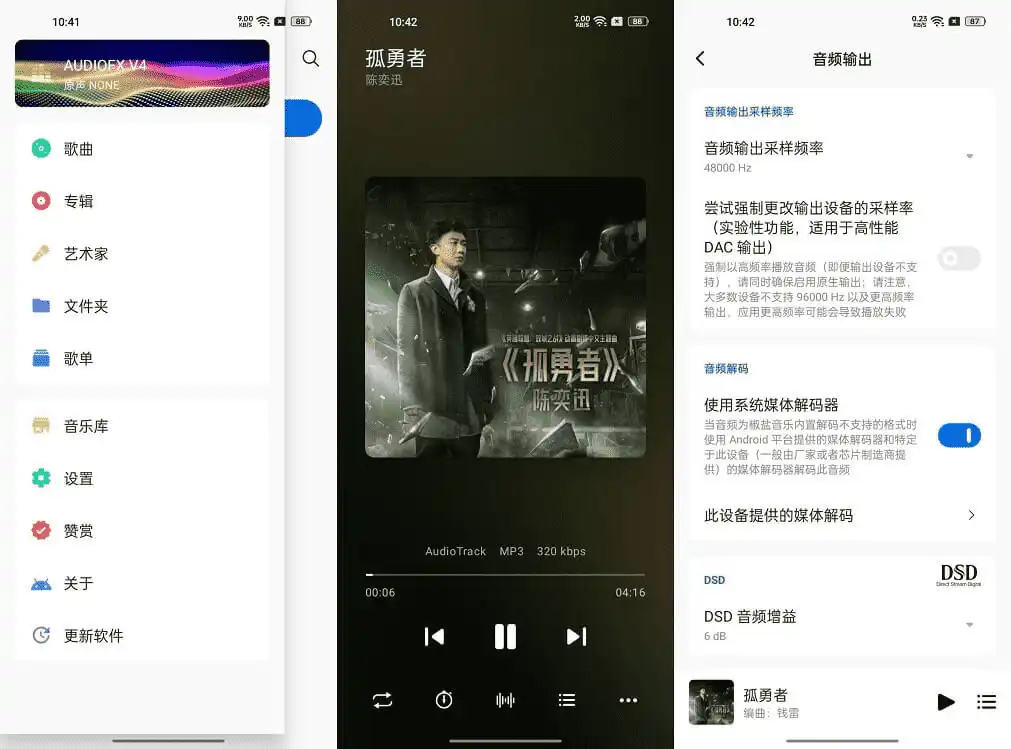 椒盐音乐 v10.8.0 改名Salt Player 纯净无广告的本地音乐播放器软件，支持多种音频格式-尚艺博客