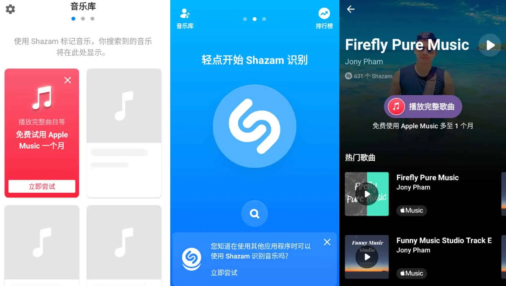 Shazam Encore v15.4.1 音乐雷达，追踪音乐、演员等相关信息，解锁高级版-尚艺博客