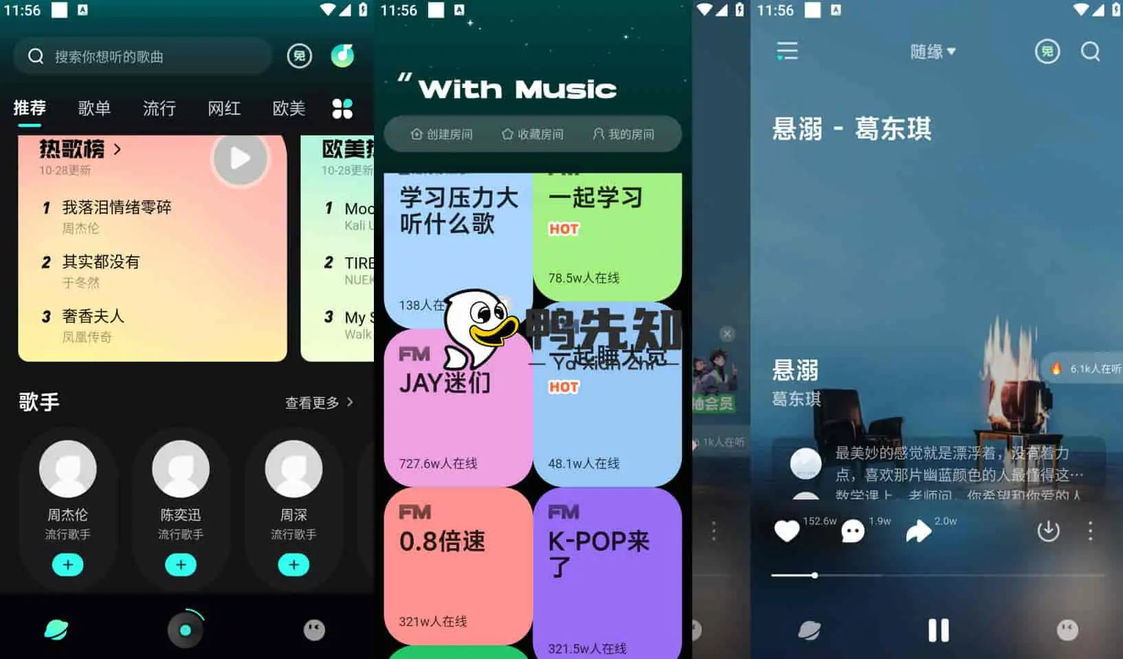 波点音乐 v4.6.0 所有歌曲免费下载，刷短视频，更新版/去广告版-尚艺博客
