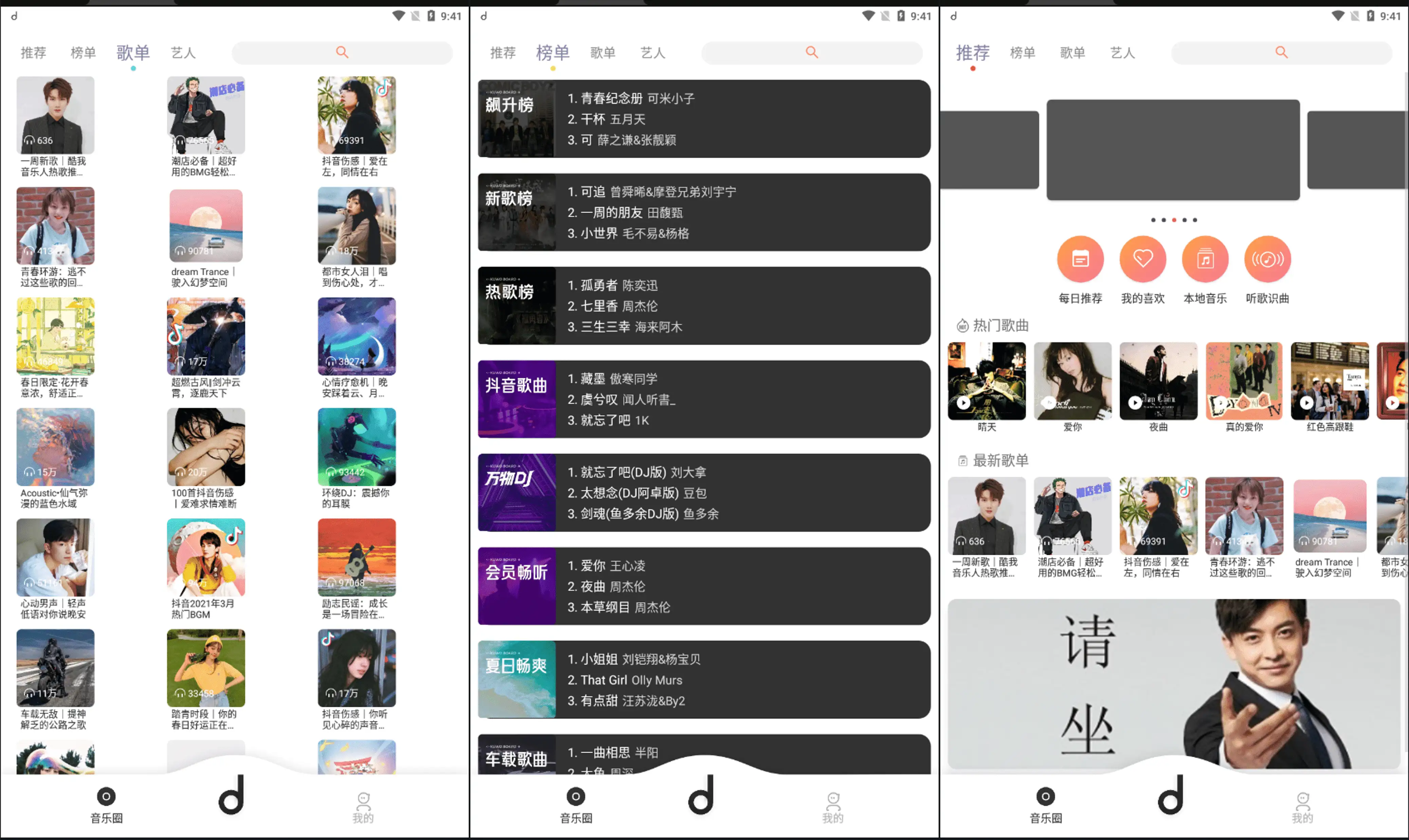 魔音MORIN v3.6.8 永久全网付费歌曲无损音乐免费下载纯净版-尚艺博客