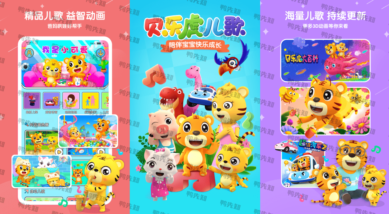 贝乐虎儿歌 v6.9.3 亲子学习儿歌故事，解锁会员版-尚艺博客