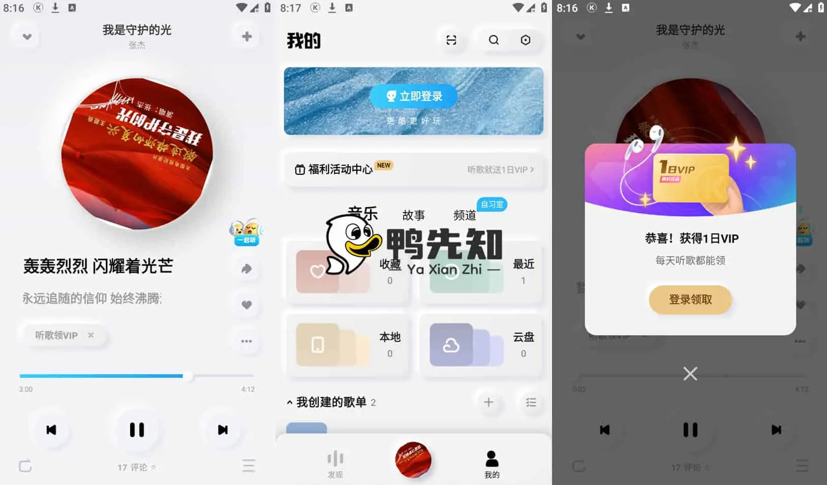 酷狗概念版 v3.5.2.0 上千万首正版优质音乐，去广告，自动领会员版-尚艺博客