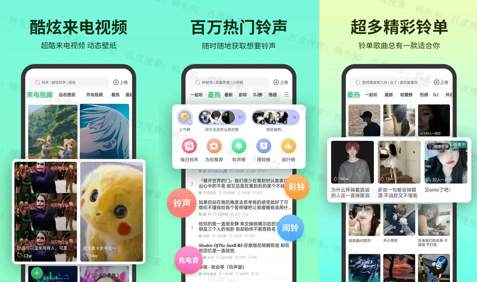 铃声多多 v8.9.21.0 彩铃搜索，一键设置去广告解锁高级版-尚艺博客