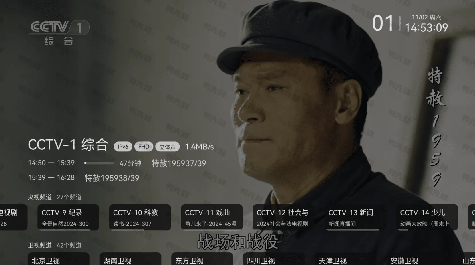 我的电视 v2.2.7 安装包仅几M大小，支持IPV4、IPV6直播源-尚艺博客