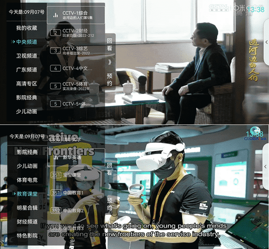 秒看电视 v9.2.17 超级强大的直播源，速度飞快，即点即播，伪装可用版-尚艺博客