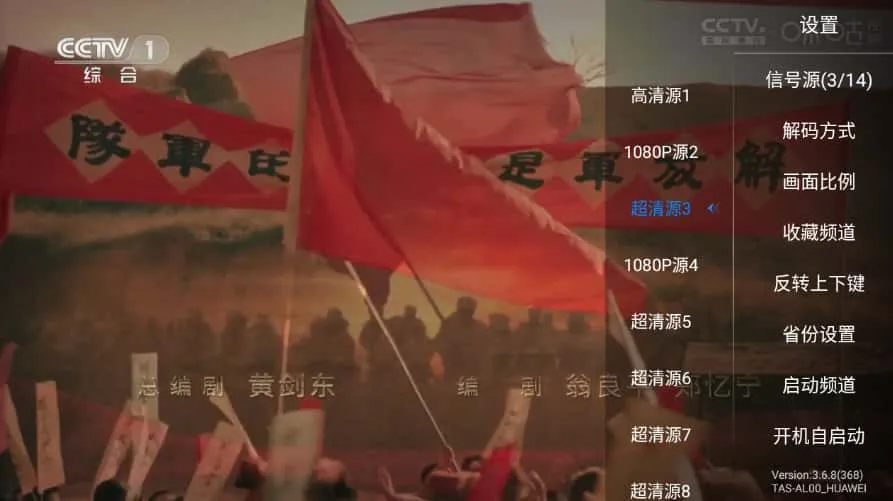 神鸟电视 v4.2.0 免费无广告的智能电视及机顶盒电视直播软件-尚艺博客