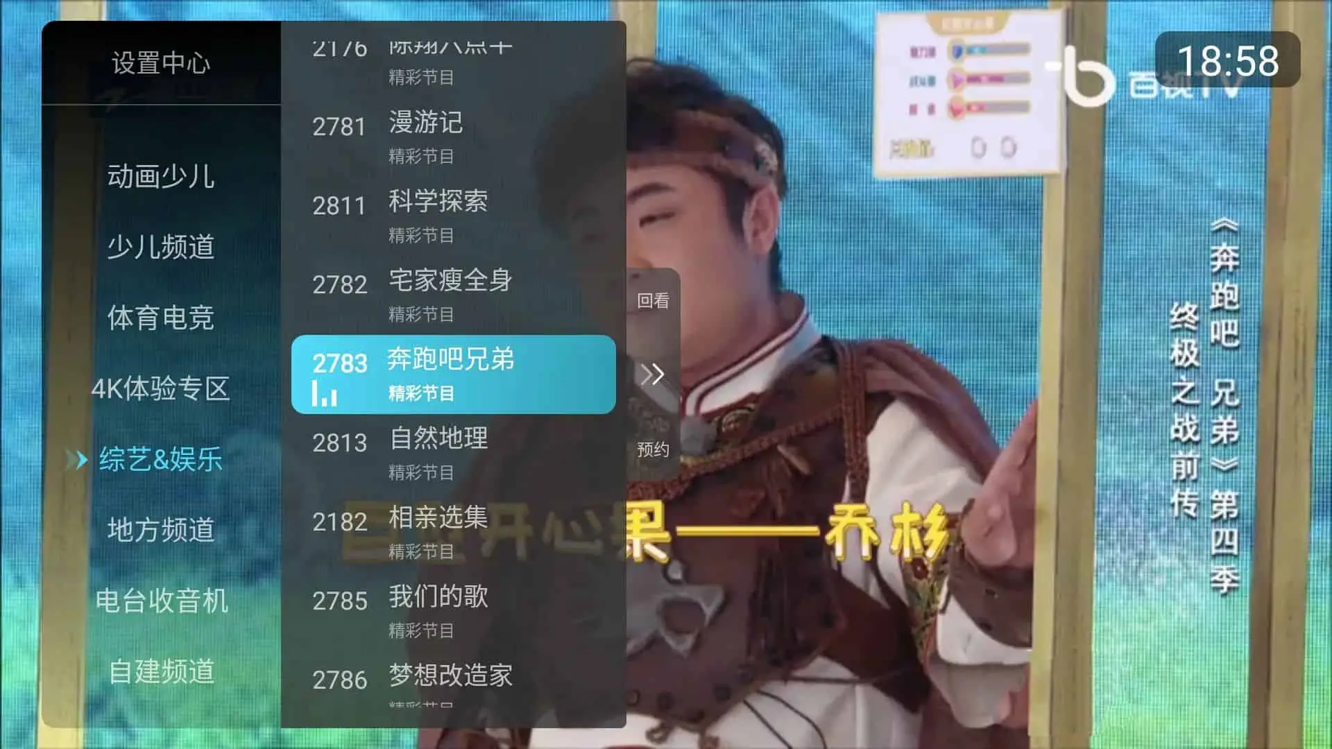 小白直播 v6.1.5 与秒看使用的同一套源，秒看电视无启动广告，无购物台版-尚艺博客