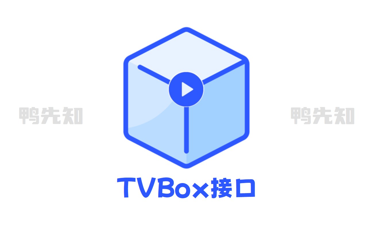FongMi影视 OK版 v2.7.3 基于TvBox的开源TV盒子/安卓影视播放器-尚艺博客