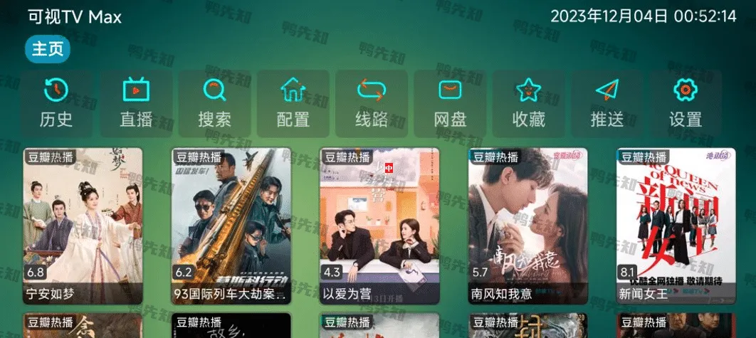 可视TV Max v2.0.8 影视仓内置版，内置云星1080/4K接口，海量稳定资源-尚艺博客