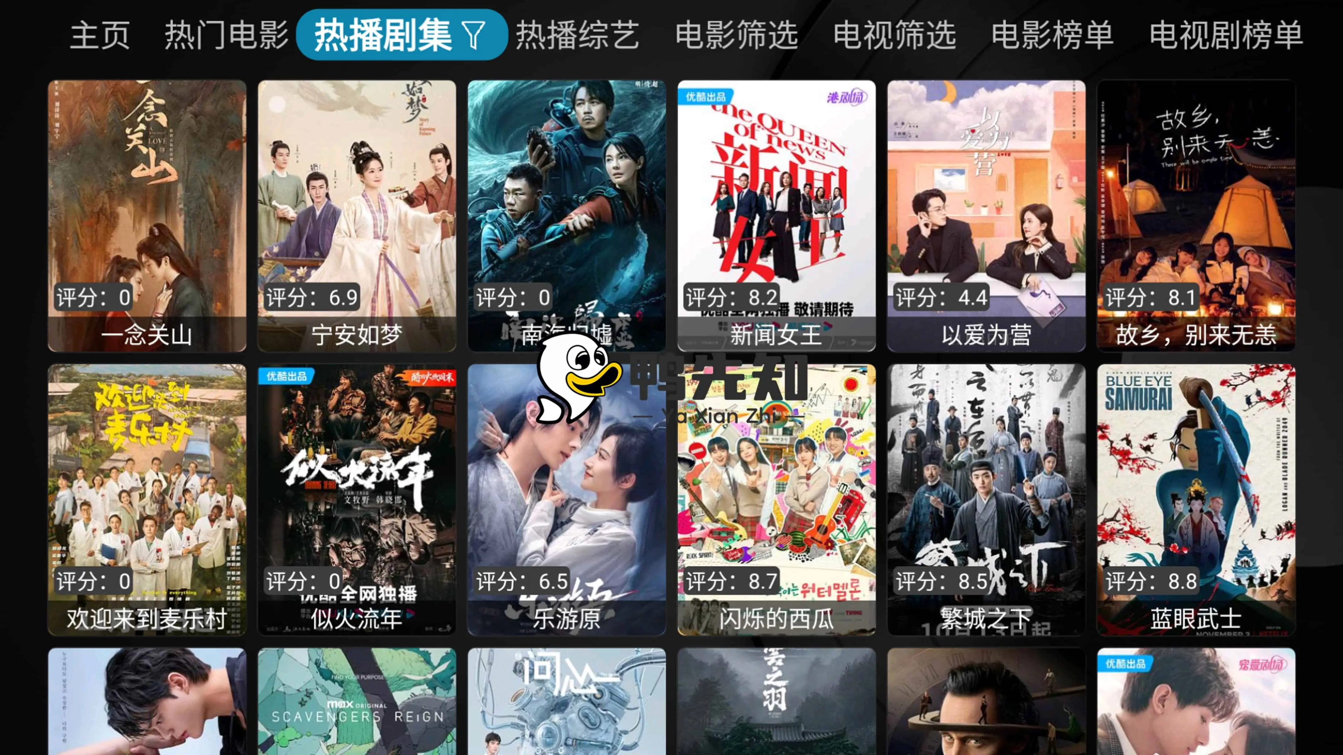 喵影视TV v1.0.2/v3.8.0 免费多源影视软件，内置近百条线路，全网最好用的版本！-尚艺博客