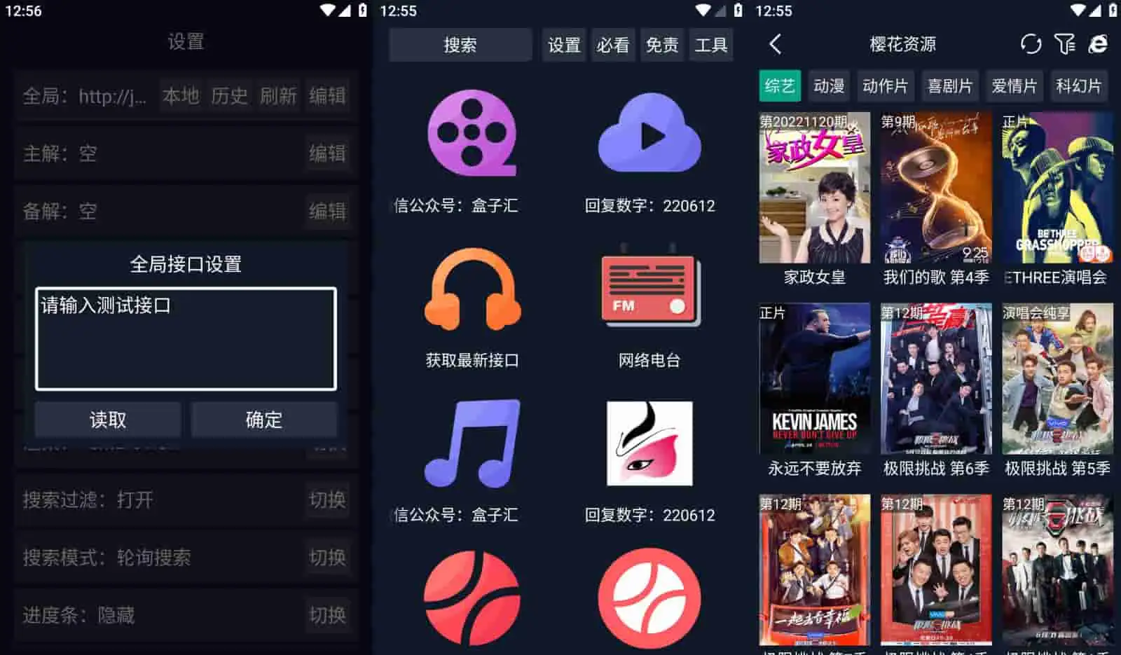调试助手 v3.0.2 自适应手机版/盒子版，可自定义视频源-尚艺博客
