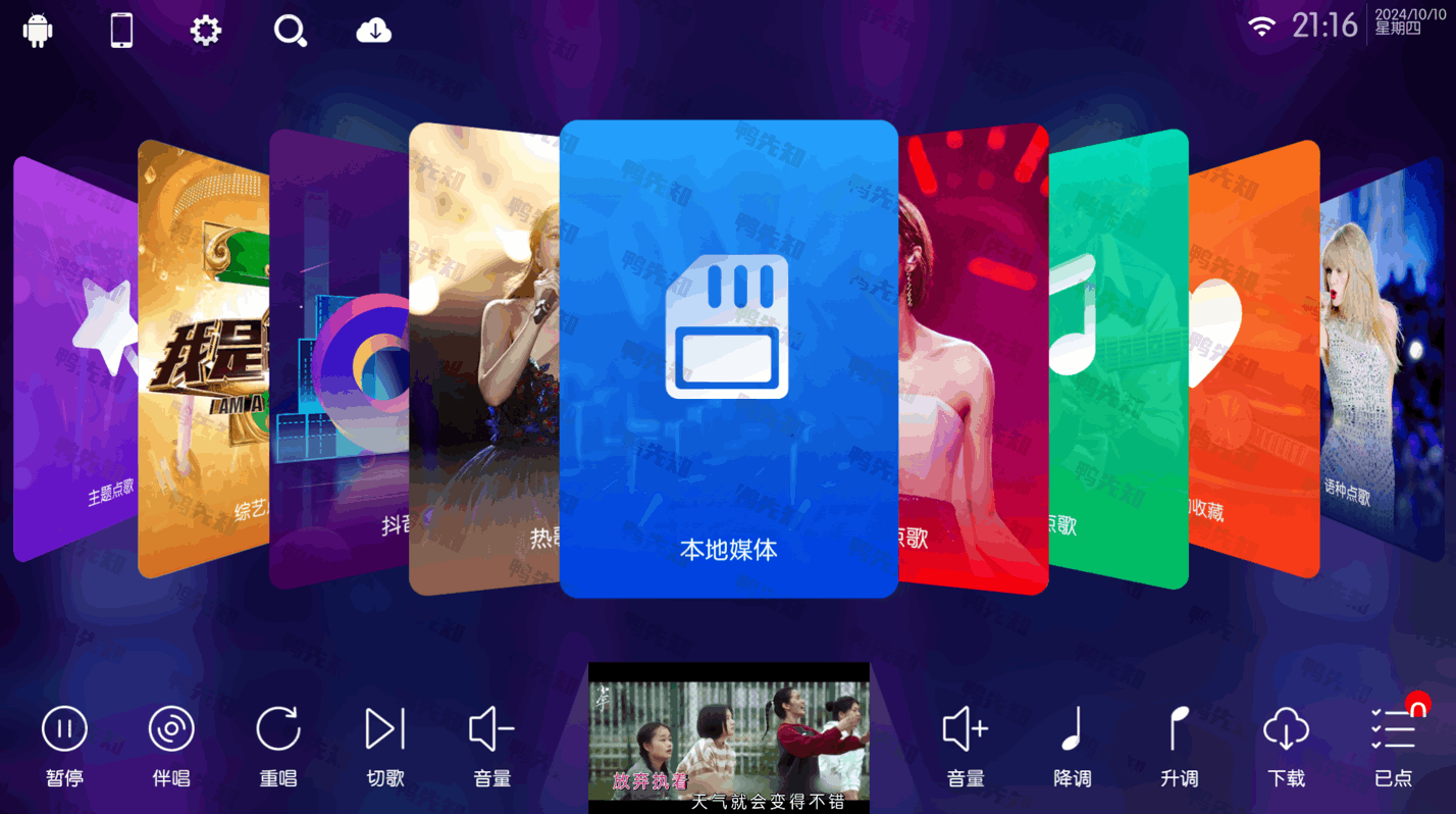 KTV v60.0.0 电视TV端唱歌、K歌软件，解锁会员版-尚艺博客