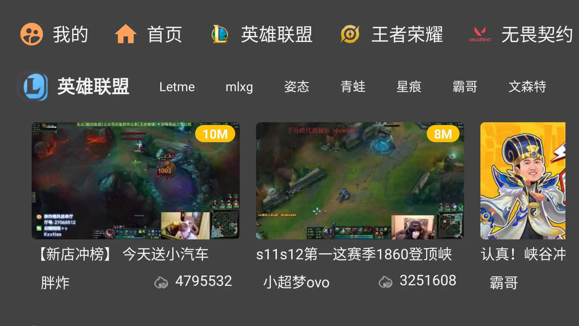 虎牙 v2.1.12 一起看直播弹幕，虎牙直播第三方TV版-尚艺博客