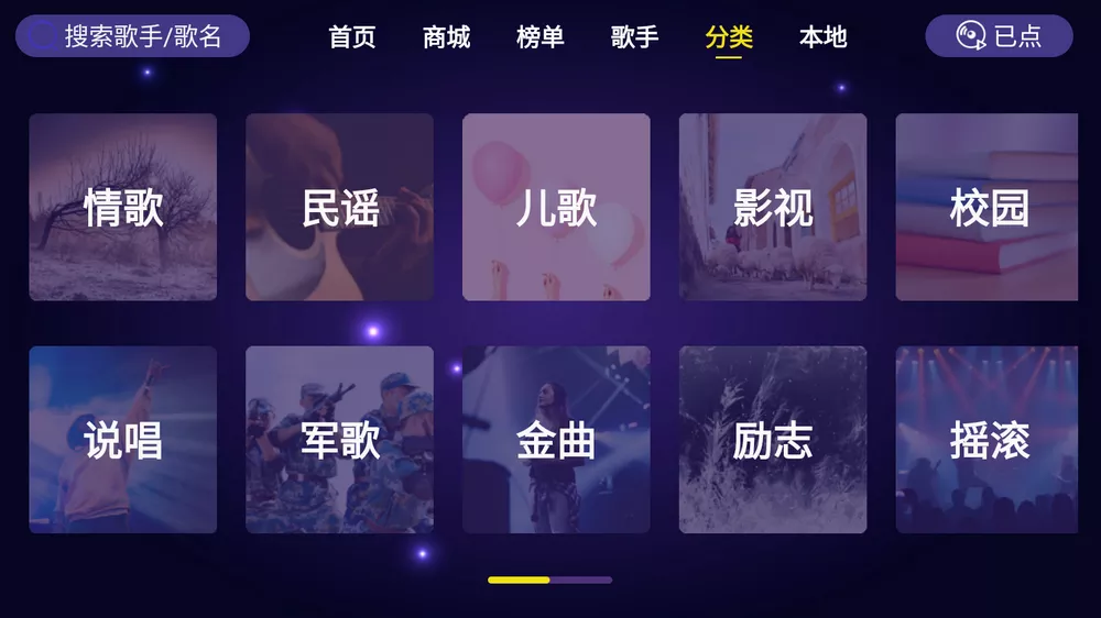 家庭KTV 1.1.9 最稳最良心家庭电视免费K歌软件