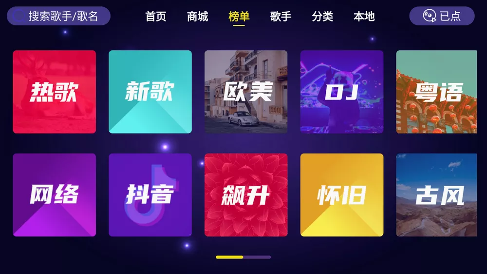 家庭KTV 1.1.9 最稳最良心家庭电视免费K歌软件