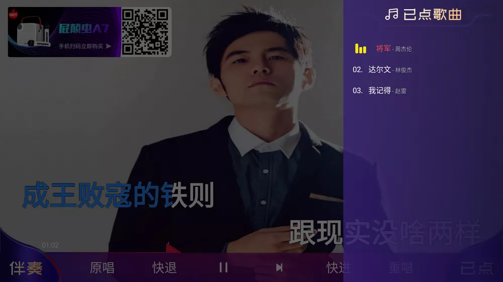 家庭KTV 1.1.9 最稳最良心家庭电视免费K歌软件