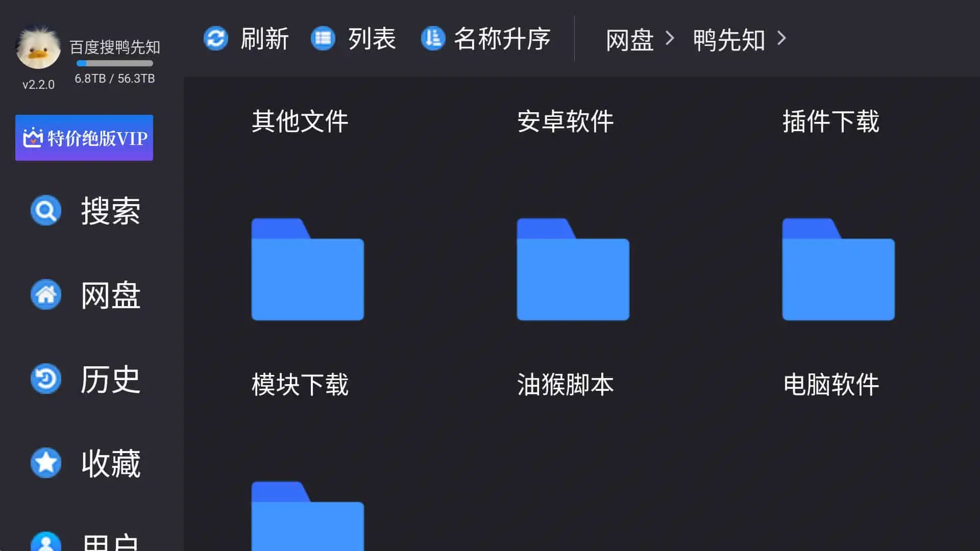 蜗牛云盘 v2.2.6 第三方阿里云盘TV、机车、手机自适应版-尚艺博客