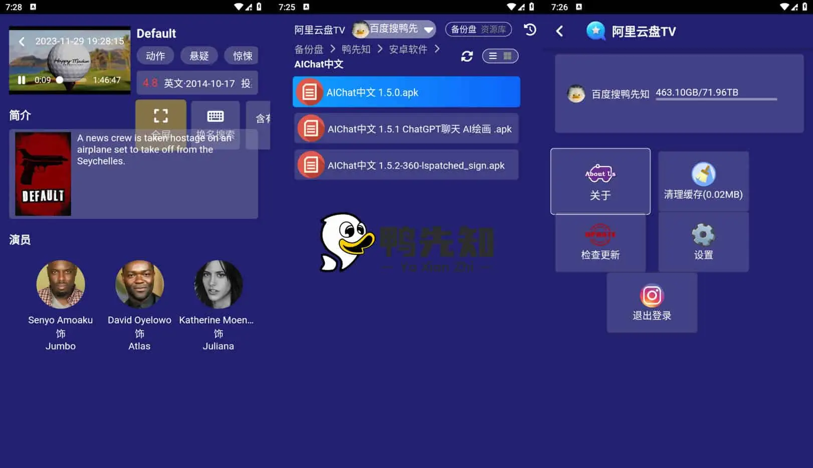 阿里云盘TV v1.1.5 阿里云盘第三方电视版，扫码登录即可在电视上畅享影视-尚艺博客