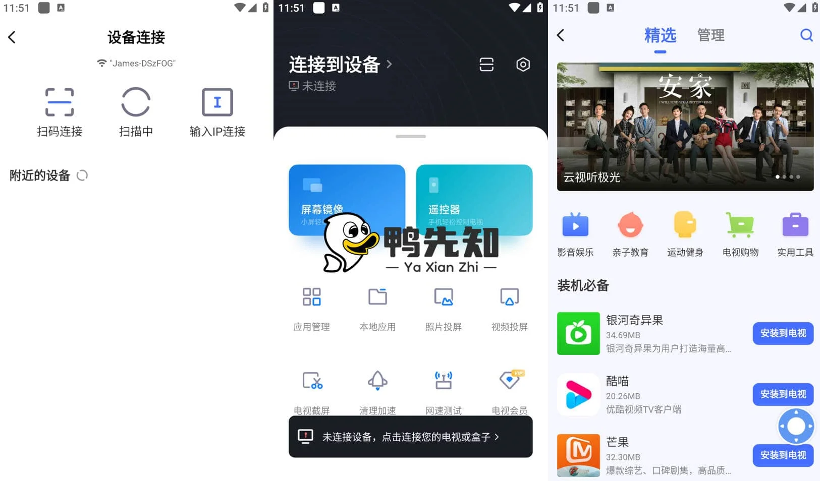 小米电视助手 v2.7.2 突破小米电视无法安装第三方应用-尚艺博客