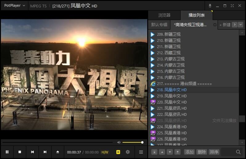 PotPlayer v1.7.22406 全能多媒体影音播放器，无广告绿色-尚艺博客