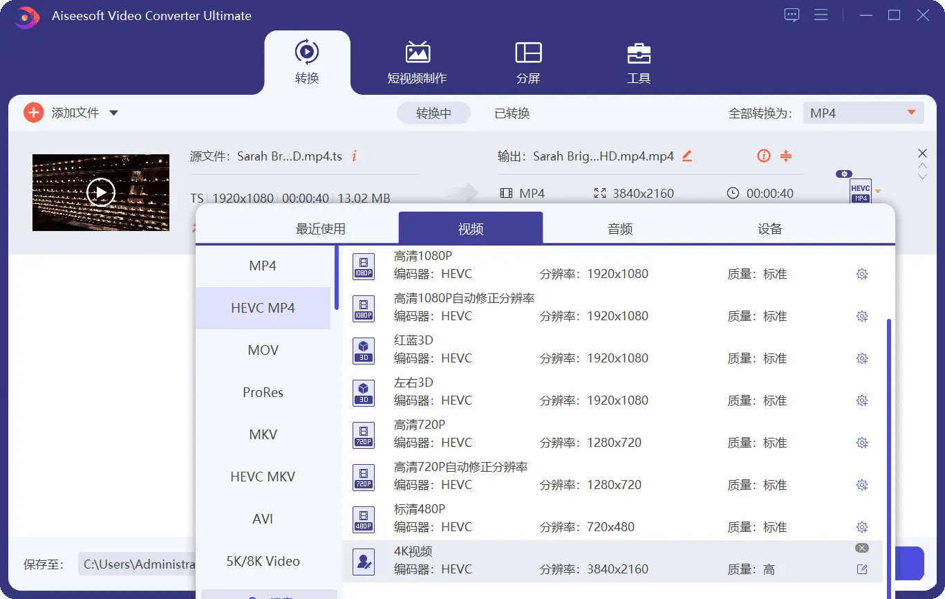 Aiseesoft Video Converter v10.8.90 视频转换大师，视频转换软件，中文汉化解锁高级版-尚艺博客