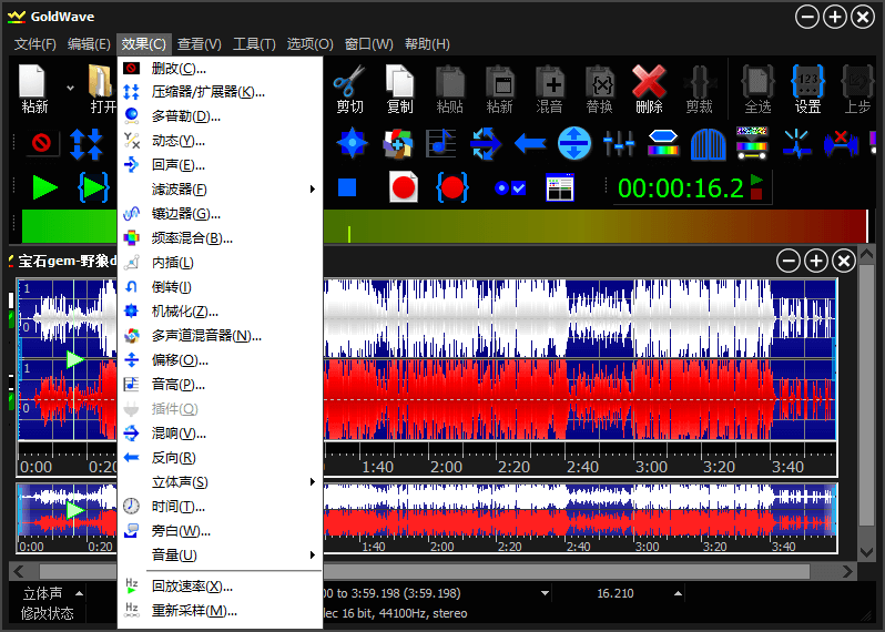 GoldWave v7.01 一款数字音乐编辑器的音频编辑软件，便携中文版-尚艺博客