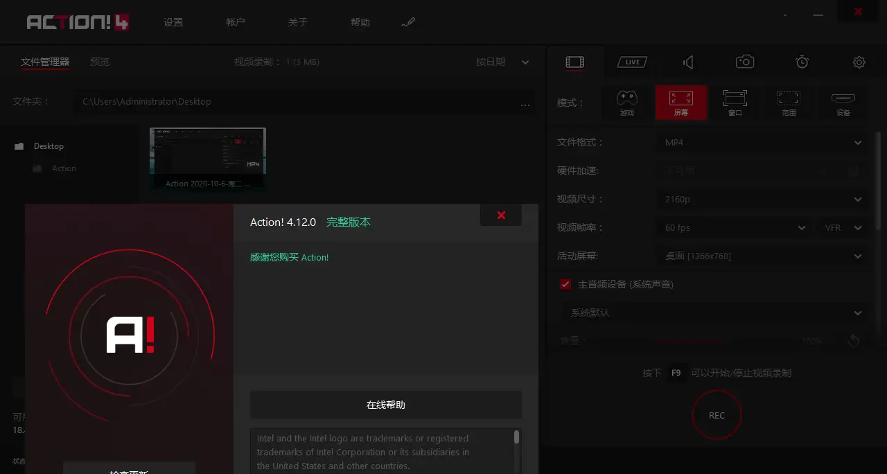 Mirillis Action v4.43.1 暗神屏幕录制软件，中文绿色便携版-尚艺博客