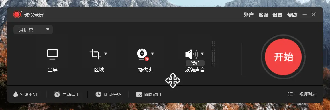 傲软录屏 v1.7.4.7 ApowerREC，屏幕录像软件，中文解锁版-尚艺博客