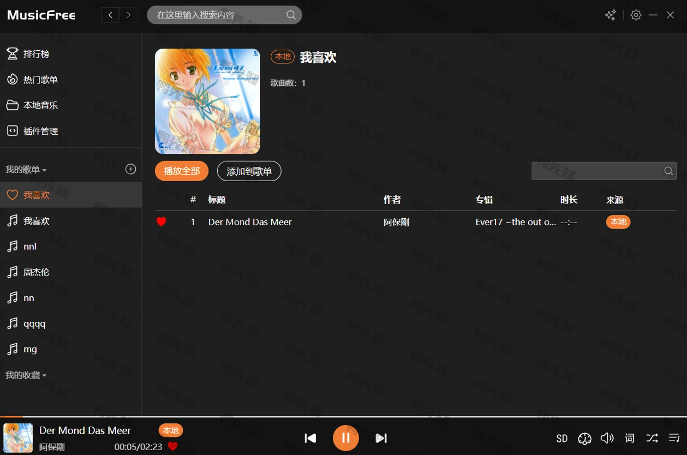 MusicFree v0.5.0 Windows版，插件化的免费音乐播放器，导入源即可使用-尚艺博客