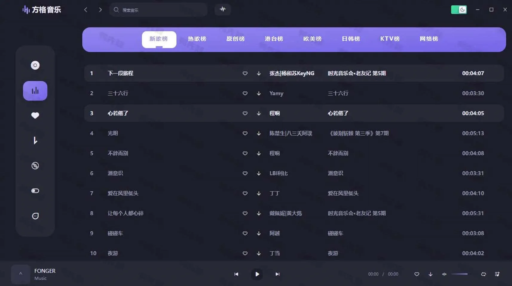 方格音乐 v1.6.3 无损音乐播放器，去广告版-尚艺博客