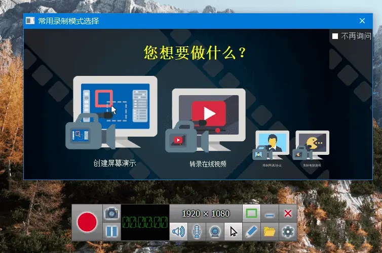 ZD Soft Screen Recorder v17.7.7.0 一款小巧高清能的屏幕录像工具，中文修改版-尚艺博客