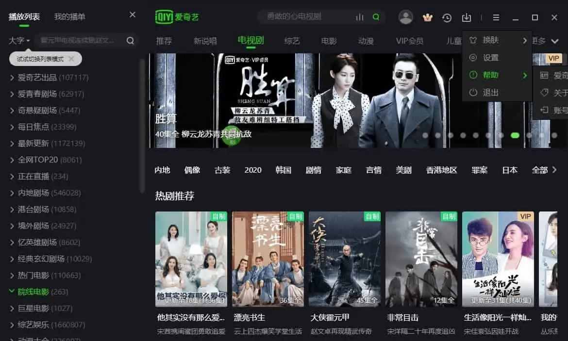 爱奇艺 v12.2.5.7850 影视内容的视频播放器，去广告绿色版-尚艺博客