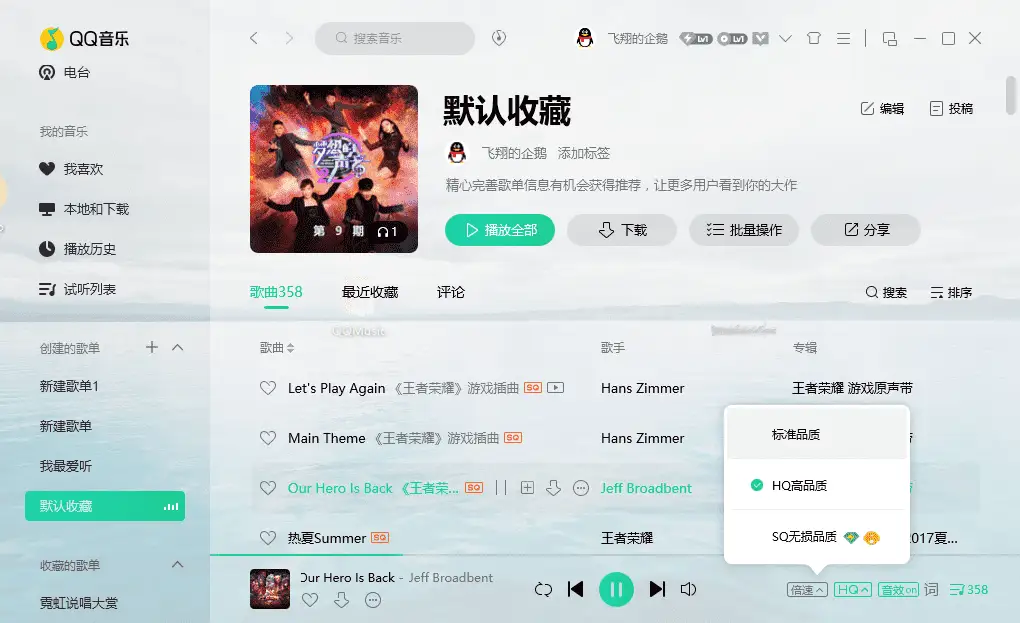QQ音乐 v20.05.0 最大正版音乐曲库，去广告绿色版-尚艺博客