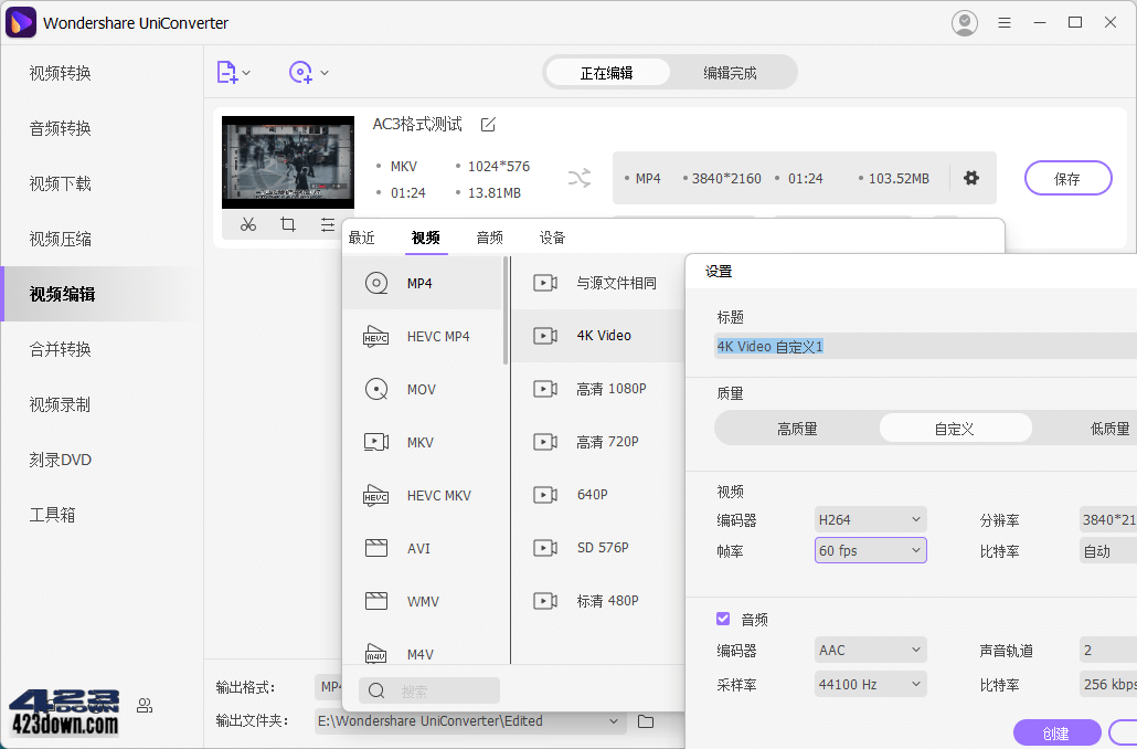 图片[1]-万兴优转UniConverter16.2.1.134中文破解版-尚艺博客
