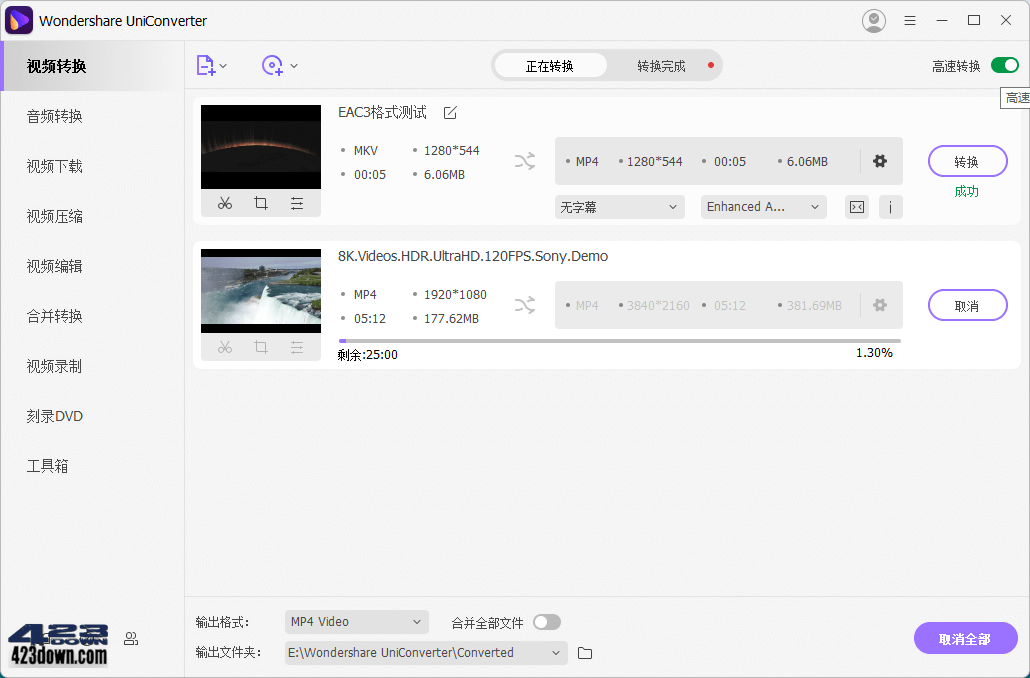 图片[2]-万兴优转UniConverter16.2.1.134中文破解版-尚艺博客