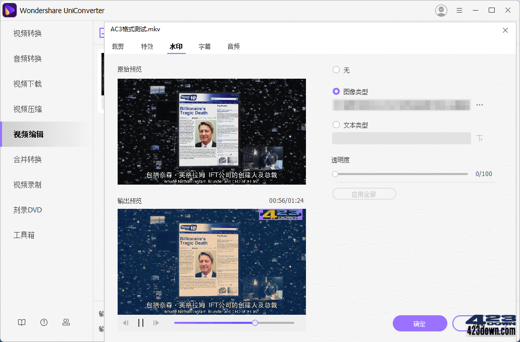 图片[3]-万兴优转UniConverter16.2.1.134中文破解版-尚艺博客