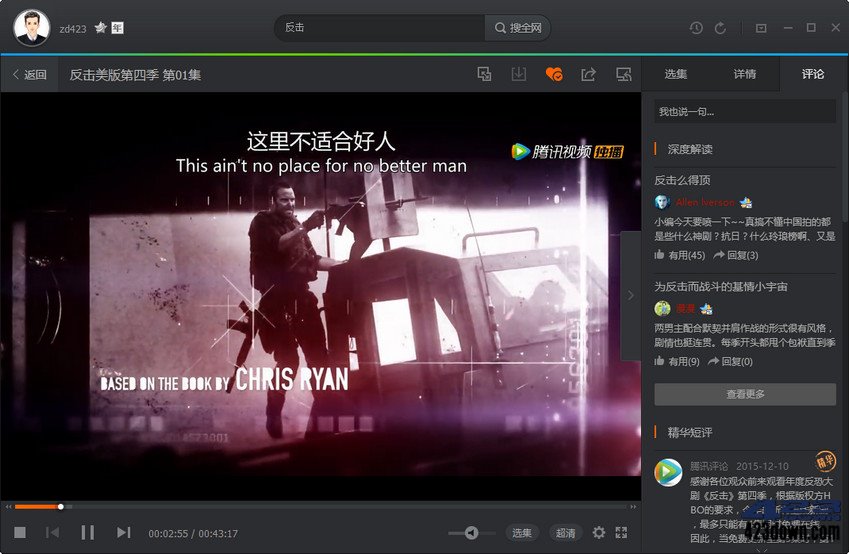 腾讯视频PC版11.110.9589 去广告绿色纯净版-尚艺博客