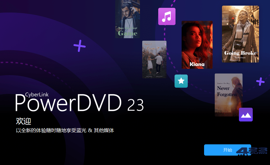PowerDVD播放器V23.0.2319.62极致蓝光版-尚艺博客