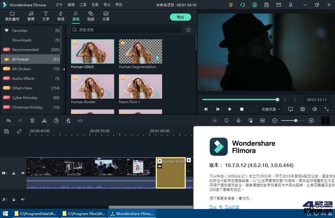 Filmora(万兴喵影2024)13.6.13.9072 破解版-尚艺博客
