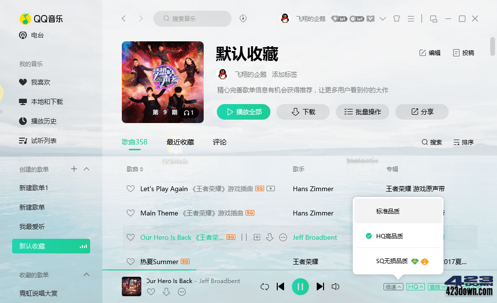 QQ音乐PC版_v20.05.0_QQ音乐去广告绿色版-尚艺博客