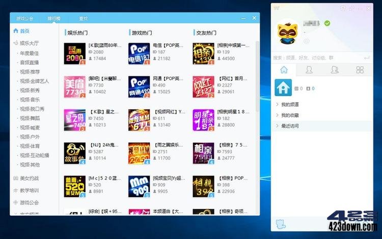 YY语音(歪歪语音)V9.38.0.0多开去广告绿色版-尚艺博客