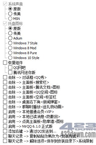 腾讯QQ 9.7.23(29394) Dreamcast 去广告版-尚艺博客